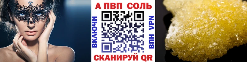 Купить  Черняховск  A-PVP крисы CK 