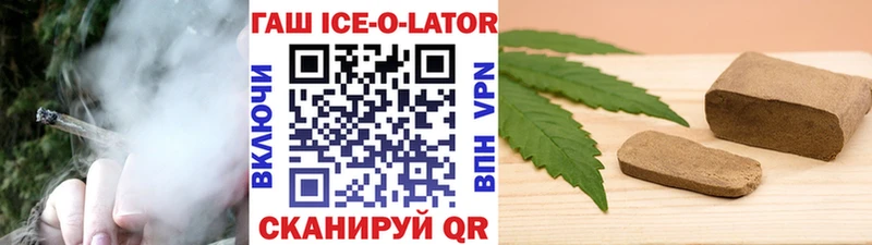 ГАШ гарик  Купить где  Черняховск 