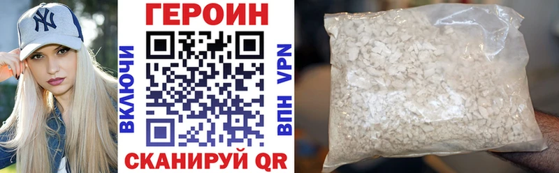 Купить где  Черняховск  ГЕРОИН хмурый 