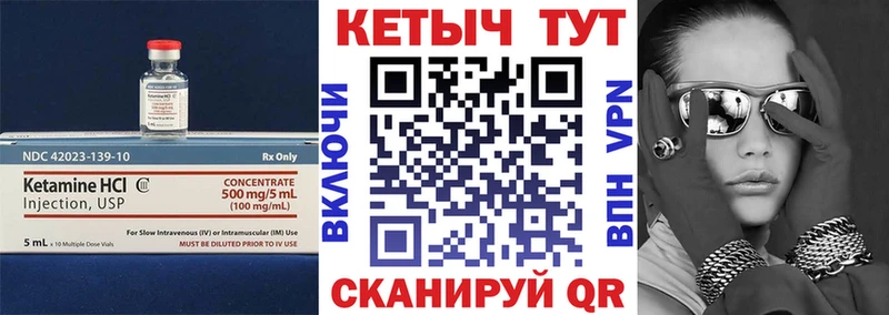 Купить где  Черняховск  Кетамин ketamine 