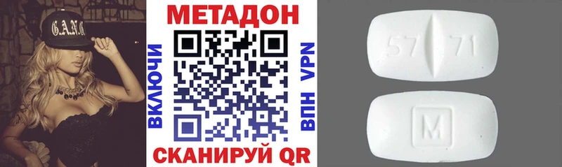 МЕТАДОН кристалл  Купить  Черняховск 